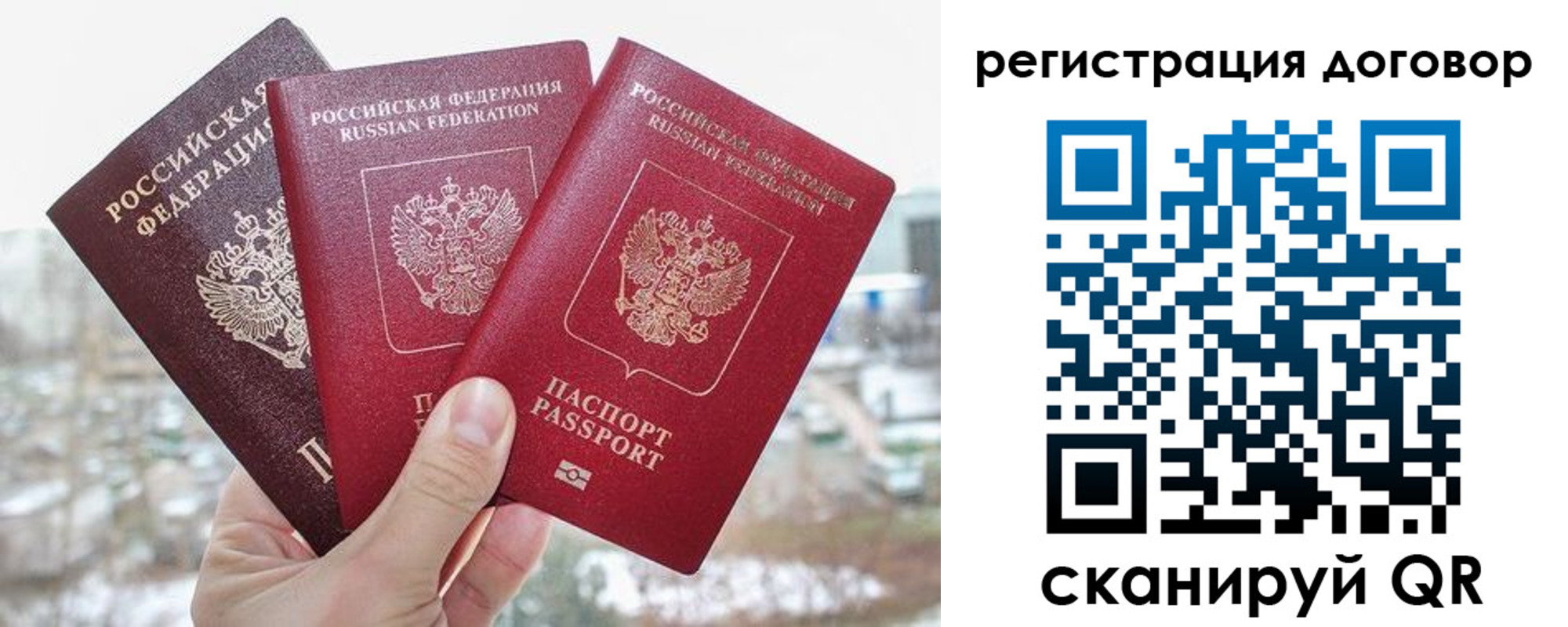 временная регистрация для школы в Яровом