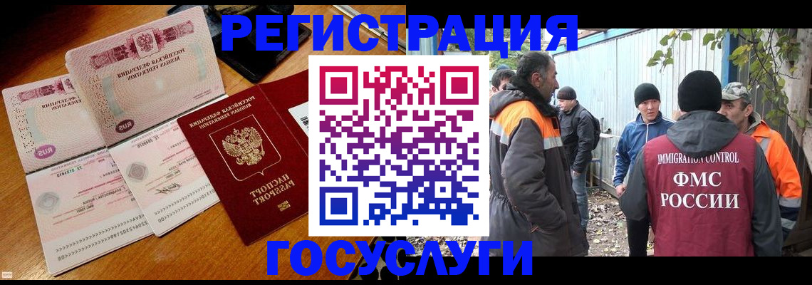 временная регистрация законно в Яровом