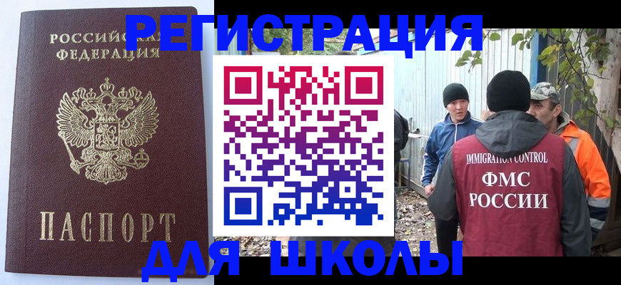 прописка штамп в Яровом