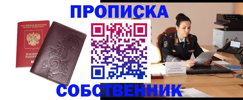 временная регистрация поиск в Яровом