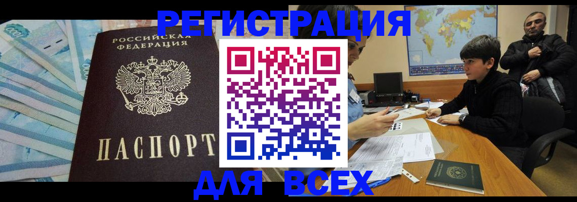 где прописаться в Яровом